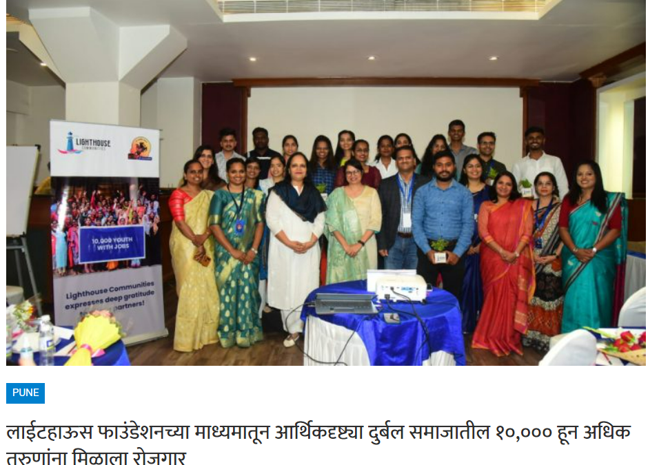 Pune’s Lighthouse Program celebrates the successful employment of 10,000+ youth from underserved communities