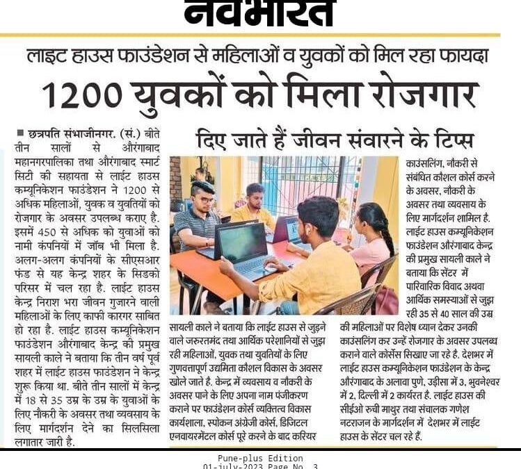 1200 Youth employed by Aurangabad Lighthouse with the support of CSMC.