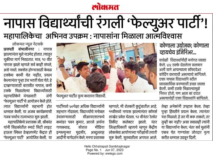 The first-ever “Hum Honge Kaamiyaab” Party organized by Aurangabad Lighthouse (now known as Chhatrapati Sambhaji Nagar) to boost the confidence of students..